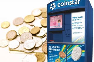 貯金箱の換金方法を提案！ 毎分600枚の硬貨をカウントする「Coinstar®（コインスター）」アジア初上陸