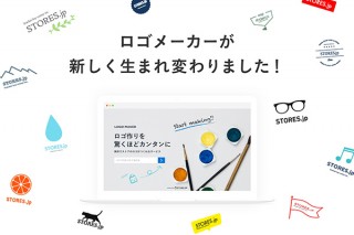 STORES.jp、ロゴメーカーのリニューアルを発表、デザインテンプレ・アイコンや新機能が追加
