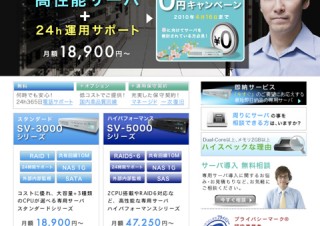 ホスティングサーバ「blue Box」の初期費用無料キャンペーン中