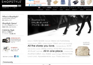 世界中の注目を集めるファッション検索サイト「ShopStyle」が日本上陸