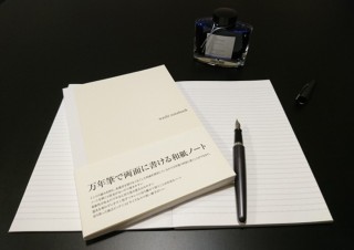 文栄、普段使いできるA5判の和紙のノート「washi notebook」を発売