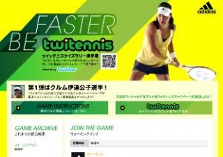 アディダス、Twitterでプロテニスプレイヤーと会話できる「twitennis」オープン