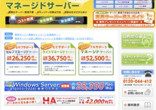 シーズ、ホスティングサーバお試し無料キャンペーン期間延長