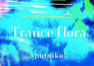 最先端シルクの光るドレス展などが開催される「SILK ON VALLEY YAMAGA Festival」