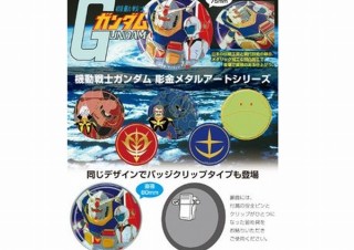 「ガンダム」に彫金と七宝焼きの技術を組み合わせた『彫金メタルアート』発表