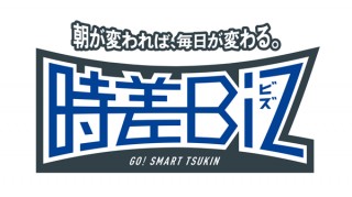 「東京の朝を、変えるぜよ。」て本当？ 睡眠負債を可視化するアプリ「Somnus」で“時差Biz”の効果を検証