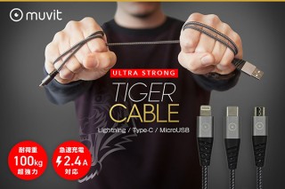 ロア、ケブラー繊維を使用した10年保証の“断線しない”充電ケーブルを発売