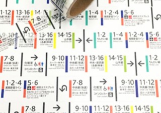 ヴィレヴァン、"魔窟"と名高い新宿駅をモチーフにしたマスキングテープ販売開始