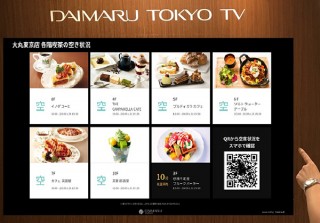 大丸東京店、各階の喫茶やトイレの空席状況をリアルタイムで知らせるAI活用サービスを開始