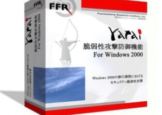 FFRとソフォス、Windows 2000の延命対策で共同キャンペーン