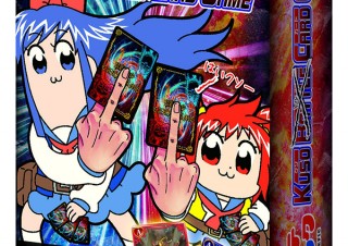 ポプテピピック、トレーディングカードゲーム“風”のクソすぎるカードゲーム発売日が決定