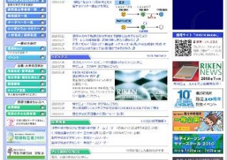 理化学研究所、次世代スパコンシステムの愛称を一般公募で「京」と決定