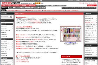 2010年2月にiPhone/iPod touchで最も読まれた電子書籍