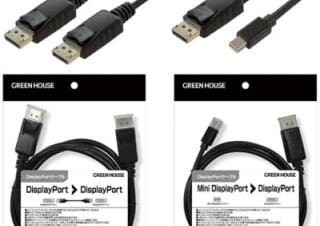 グリーンハウス、DisplayPort規格Ver1.2a対応のケーブルを発売