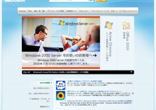 マイクロソフト日本法人、社名を「日本マイクロソフト」に変更