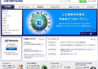 ルネサス、Nokiaのワイヤレスモデム事業を買収