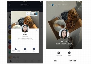 LINEのプロフィール画面が近日中にリニューアル！サイズアップやレイアウトも変更