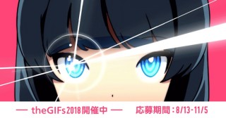 GIFMAGAZINE×Adobe、GIFアニメコンテスト「theGIFs2018」の作品エントリー開始