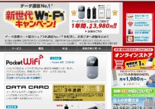 イー・モバイル、42Mbps「DC-HSDPA」のデモで40Mbps超達成