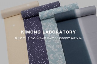 くるり、着物を低価格でオーダーメイドできる「KIMONO LABORATORY」を開始