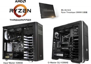 サイコム、「AMD Ryzen Threadripper 2990WX」搭載PC2モデルを発売