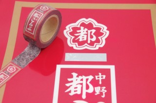 ヘソプロダクション、駄菓子の「都こんぶ」をモチーフにした雑貨シリーズを販売
