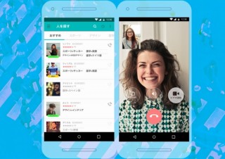 教えたい人・知りたい人を通話で繋ぐアプリ「TalkLink」、通話料が情報提供者の報酬に