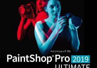 PaintShop Pro 2019発売、AIによる写真エフェクトや360°カメラ撮影画像の加工が可能に