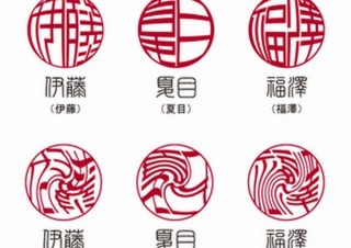 印鑑の文字が魚眼レンズや指紋のようにデザインされた「印グラフィー」の新作発表
