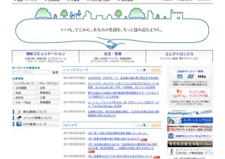 大日本印刷とCHIグループ、約10万点のコンテンツを揃えた電子書店を今秋開設