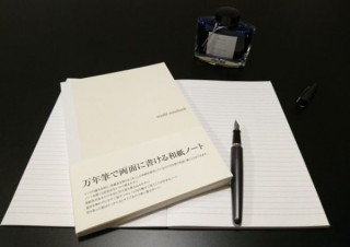 和紙独特の質感を保ちつつインク滲みを抑えた和紙ノート「washi notebook」発売