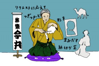 あべちゃんのサブカル画材屋 紀行／「はさみ」が教えてくれた、道具の本質。第五回 うぶけや 〜はさみ編〜 