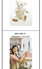 モバイルマーケティング支援サービス「エムミッツ」を提供開始