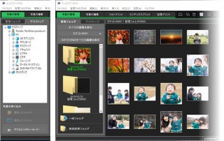 ソースネクスト、歪み補正機能を新搭載した画像管理ソフト「たっぷりデジカメ2」を発売