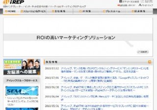 アイレップ、マンガを使ったランディングページでLPOコンサルサービス
