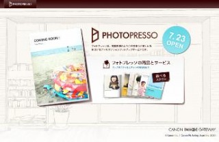 キヤノン、オリジナルのフォトブックがつくれるオンラインサービス「PHOTOPRESSO」