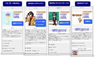 DeNA、モバゲータウンに新広告プラン「オープンアカウント」提供開始