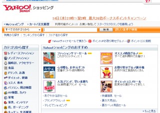 Yahoo! JAPANとCCCが業務提携、TポイントがYahoo!ショッピングで利用可能に