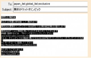 CYFIRMA、東京五輪をテーマにしたサイバー攻撃に注意喚起、日本語のフィッシングメールのサンプル公開