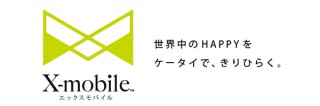 MVNO事業を手掛けるエックスモバイルが新マスコットキャラクターのデザインを一般公募