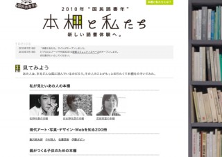 大日本印刷、新しい読書体験を提供するプロジェクト「本棚と私たち」をスタート
