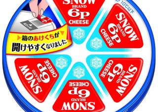 雪印メグミルクの「6Pチーズ」が“アクセシブルデザイン包装賞”を受賞