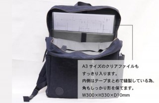 A3図面＋日用品がスッキリ入る！ デザイナー＆建築関係者必携の帆布リュックが登場