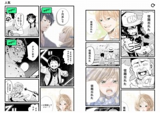 LINE、マンガのコマに自由にセリフを入れて煽ったり印象付けたりできる「コミックメーカー」搭載