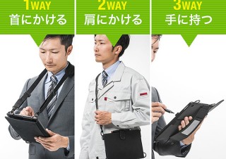サンワサプライ、首・肩・手で使えるiPad・タブレット端末の3WAYベルトケース発売