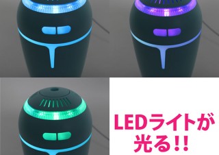 7色に光るLEDイルミネーション搭載、USBポート付きミニ加湿器発売