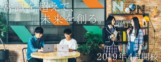 角川ドワンゴ学園がネットの高校の“N高”に続く「N中等部」を2019年4月に開校