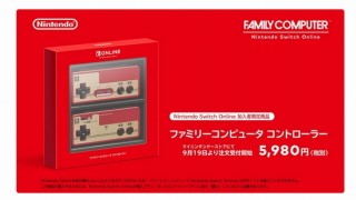 任天堂、「Nintendo Switch Online」のファミコンゲーム用にファミコン型コントローラーを発売