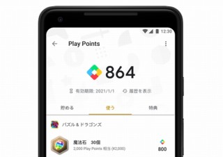 Google Playストアでアプリなど購入でポイントがもらえる「Google Play Points」開始