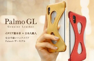 これぞiPhoneXシリーズ専用ケース！ 大画面でも指が届く特殊構造のスマホケース「Palmo GL」